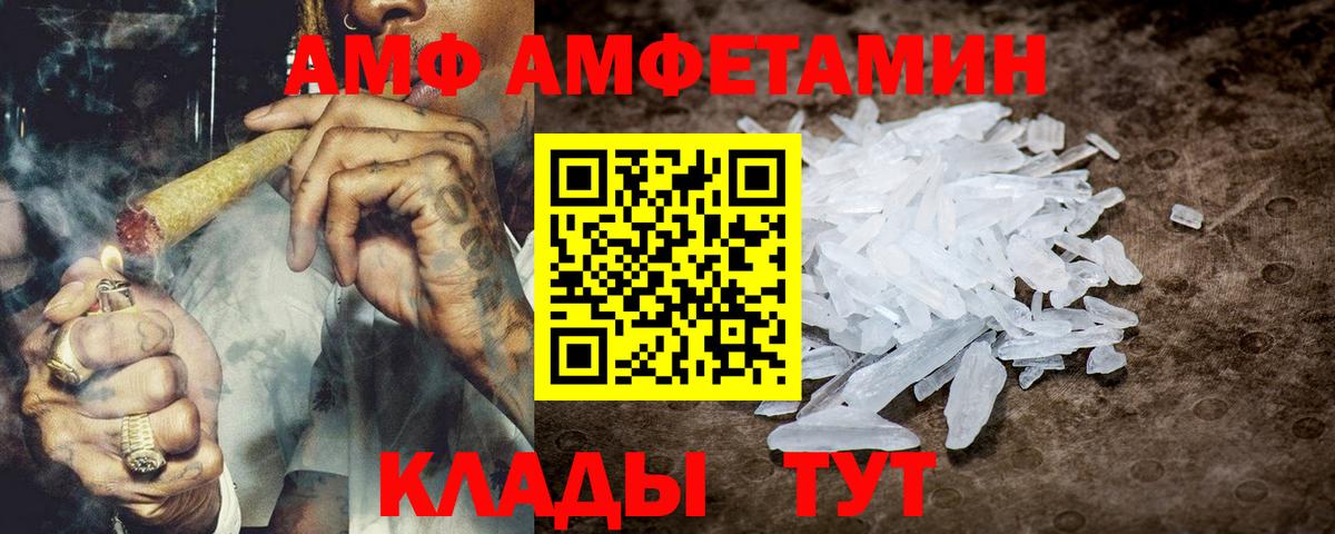 Ногинск  АМФ  Вход с VPN  Амфетамин 97% 