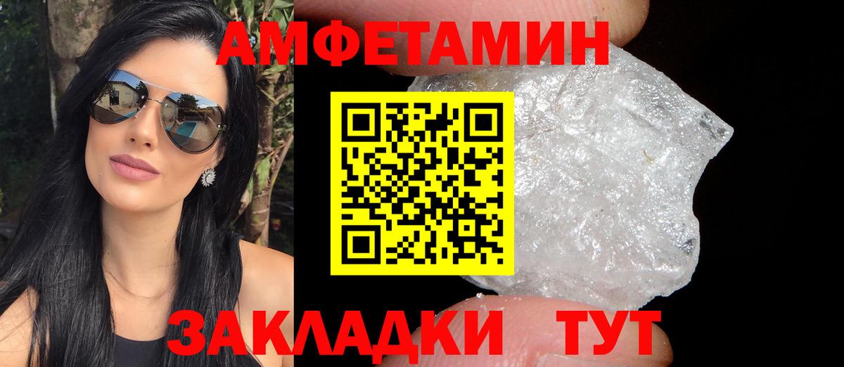 АМФЕТАМИН Premium Ногинск
