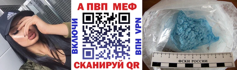 APVP VHQ Ногинск