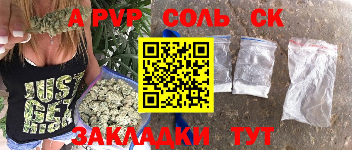 купить  цена  A-PVP Crystall  Вход с VPN  A-PVP VHQ  Ногинск  Alpha PVP СК КРИС 