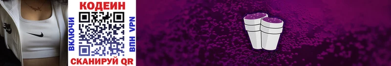 Кодеиновый сироп Lean напиток Lean (лин)  МЕГА вход  Ногинск 