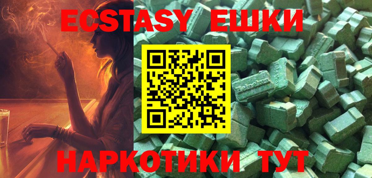 ЭКСТАЗИ Cube Ногинск