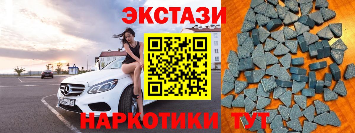 Ногинск  ЭКСТАЗИ MDMA  Ecstasy  Вход с VPN  Ecstasy 250 мг 