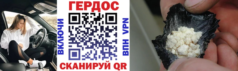 Героин белый Ногинск