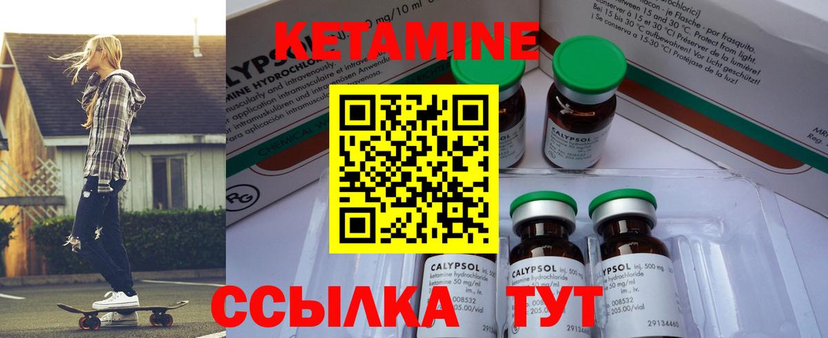 Ногинск  Кетамин VHQ  Вход с VPN 