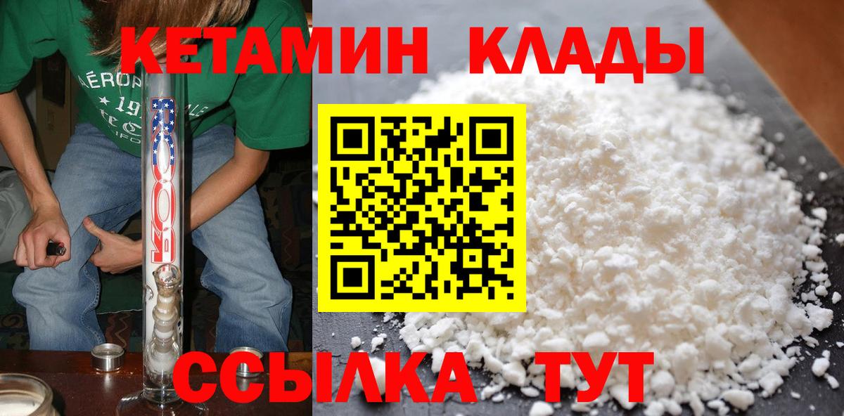 ГЕРОИН Ногинск