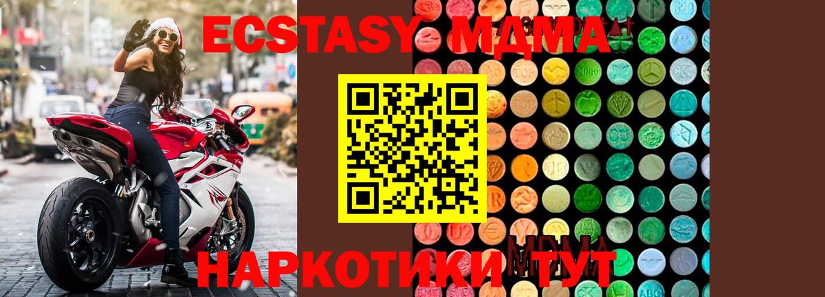 МДМА crystal Ногинск