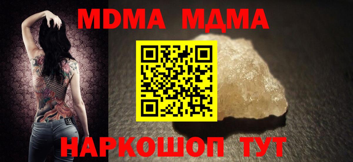МДМА  МДМА VHQ  MDMA VHQ  Вход с VPN  Ногинск 