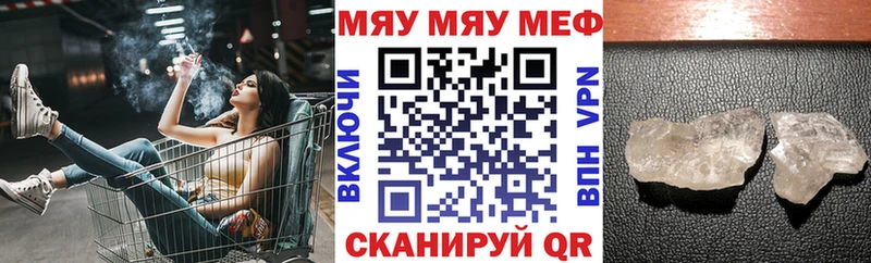 MEGA зеркало Ногинск МЯУ-МЯУ VHQ