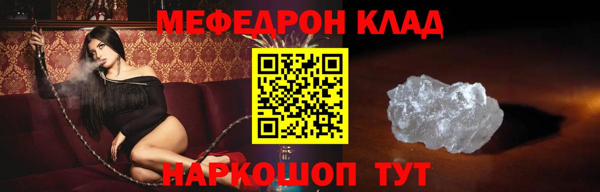 Ногинск  МЯУ-МЯУ мука  Вход с VPN  Мефедрон  Меф 4 MMC  МЯУ-МЯУ 