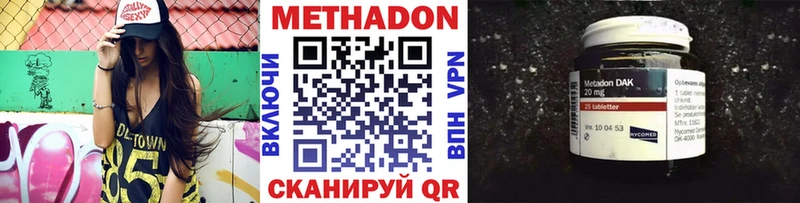 хочу   Ногинск  МЕТАДОН VHQ 