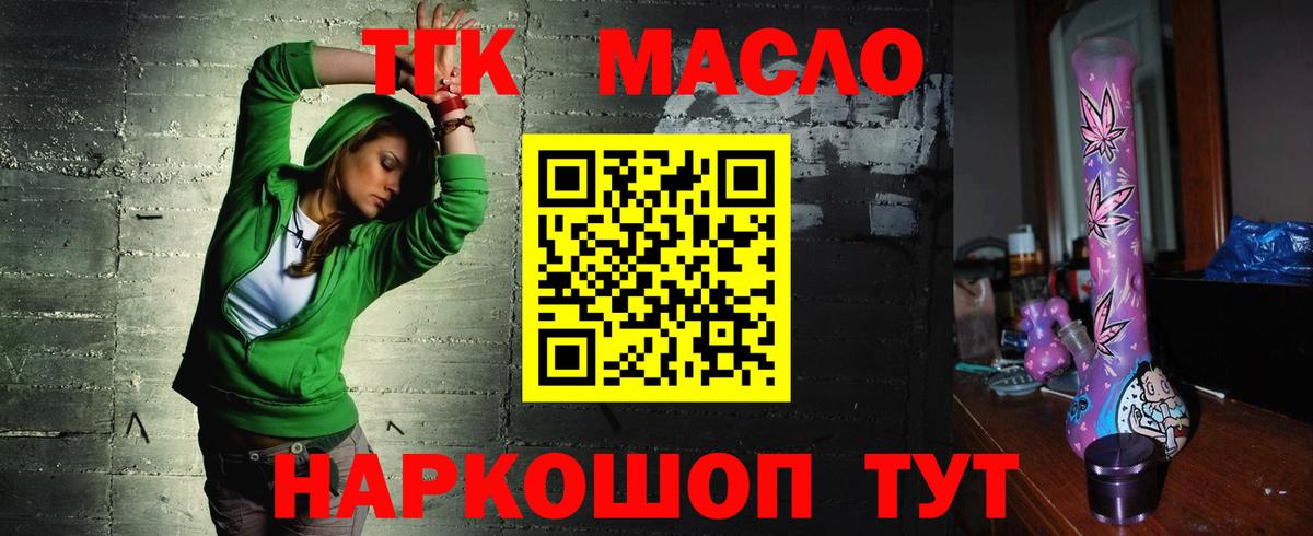 Дистиллят ТГК жижа  Вход с VPN  Ногинск 